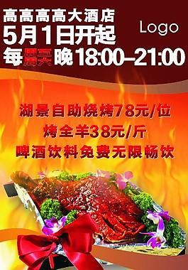 酒店廣告圖片
