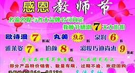 感恩教師節(jié)圖片