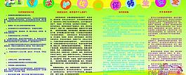 護學護校 確保師生安全圖片