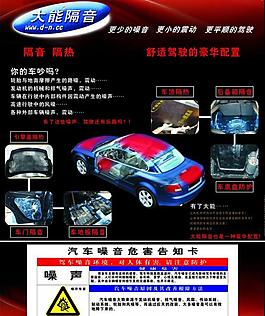 汽車隔音形象墻圖片