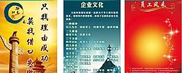 企業(yè)文化圖片