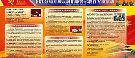海關宣傳板報圖片