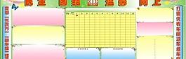 板報(bào)邊框圖片
