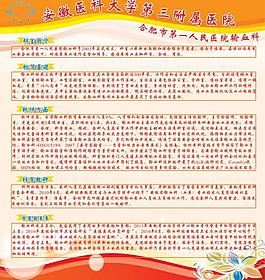 医院宣传海报图片