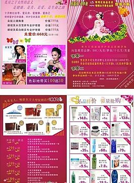 國慶傳單圖片