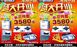 盛大开业图片