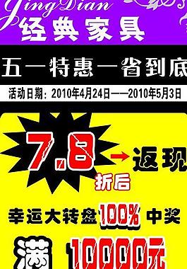 家具展架圖片