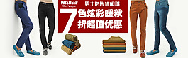 休闲裤海报