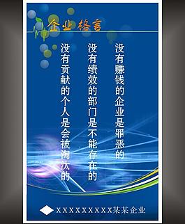 企业格言图片
