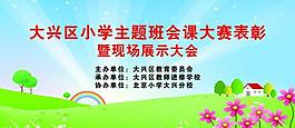 會(huì)議背景圖片