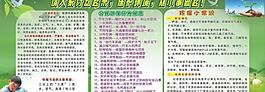 环保宣传栏图片