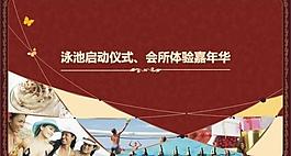 游泳池背景圖片
