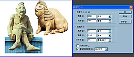 雕像