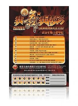 健身海報圖片