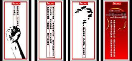 企业标语 宣传画图片