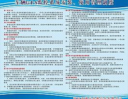 車輛gps監(jiān)控系統(tǒng)圖片