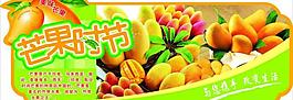 芒果圖片