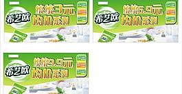 希藝歐均價吊牌圖片