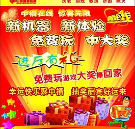 中國福利彩票圖片