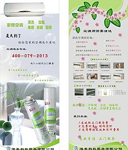 空調維修 清洗x展架圖片