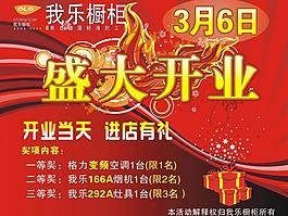 盛大開業(yè)圖片