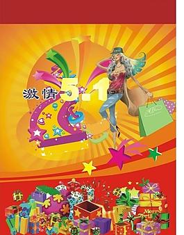 5 1宣傳單圖片
