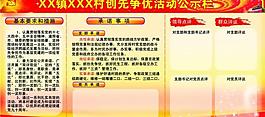 黨建圖片