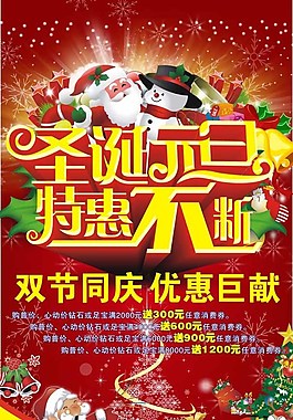 圣誕元旦特殊不斷矢量素材