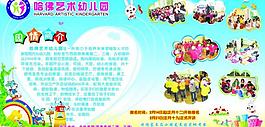 幼兒園招生圖片