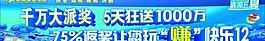 中國福利彩票圖片