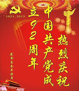 黨建宣傳欄圖片