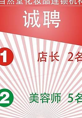 诚聘x展架图片