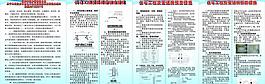 住宅工程質量通病預防圖片