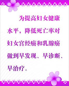 妇女健康图片