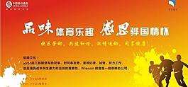 晚會背景海報圖片