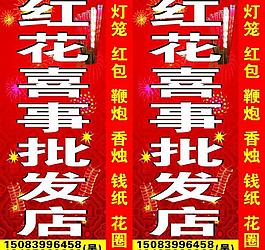 煙花鞭炮燈箱圖片