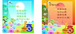祝福海報圖片