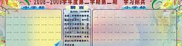 2009年度學習標兵圖片