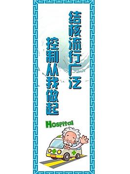 醫(yī)院標語圖片