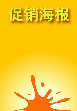 黄色背景图片