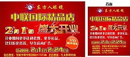 盛大开业图片