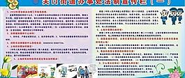 法制宣傳圖片