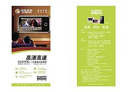 宣传单页图片