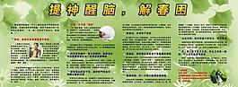 提神醒腦 解春困圖片