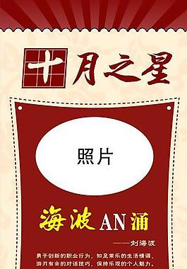 月份勞模圖片