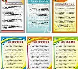 制度牌圖片