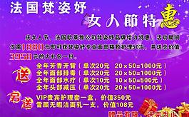 法國(guó)梵姿妤圖片