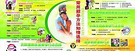 计生宣传栏图片