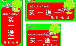 小豬班納圖片