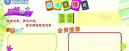 宣传栏图片